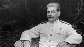 Советник главы ФСО развеял мифы об отравлении Сталина