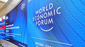 В Сингапуре отменили проведение Всемирного экономического форума
