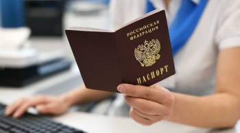 Из российских паспортов уберут графу о личном коде