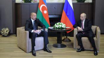 Путин начал переговоры с Алиевым 
