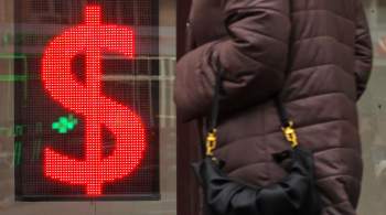 Экономист посоветовал российским туристам купить валюту до 5 декабря