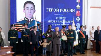 Сын вице-премьера Еврейской АО посмертно получил звание Героя России