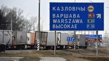 Польша с 1 июня закроет границу для российских и белорусских грузовиков