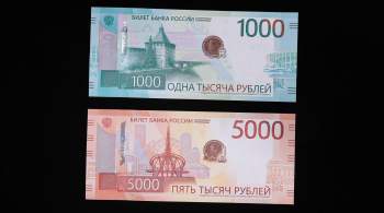 Новые купюры в 1000 и 5000 рублей вряд ли можно подделать, заявил  Гознак  