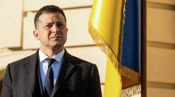 На Украине попытались сорвать мероприятие с участием Зеленского