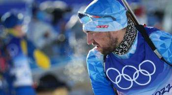 Названы российские биатлонисты на спринтерскую гонку на Олимпийских играх
