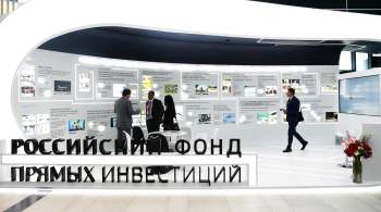 РФПИ объявил о создании Фонда развития гражданского авиапрома 