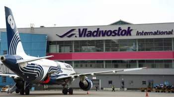 Аэропорт Владивостока обслужил свыше 36 тысяч пассажиров в дни работы ВЭФ