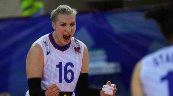 Волейболистки сборной России победили Южную Корею в матче Лиги наций