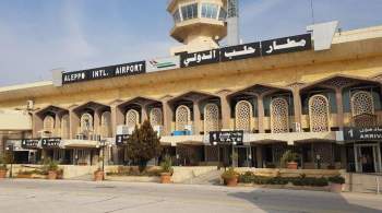 Аэропорт сирийского Алеппо приостановил работу из-за израильской атаки