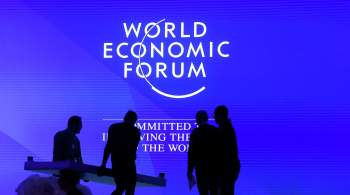 Эксперт оценил девиз Всемирного экономического форума