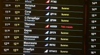 Росавиация заявила, что не аннулировала разрешение на рейс Georgian Airways