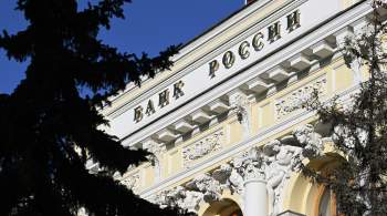Франция заморозила активы Банка России на 22 миллиарда евро