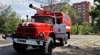 В Донецке произошел пожар на заводе  Донпластавтомат 