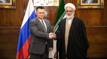 Россия и Иран договорились о сотрудничестве в борьбе с преступностью