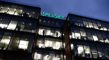 ﻿Kaspersky прогнозирует возвращение западных клиентов 