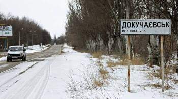 В ДНР заявили о повреждении ЛЭП из-за обстрела Докучаевска со стороны ВСУ