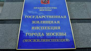 Москвич узаконил перепланировку после вмешательства Мосжилинспекции 
