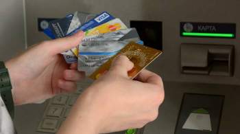 Эксперт оценил планы банков запустить сервис по снятию денег с чужих карт