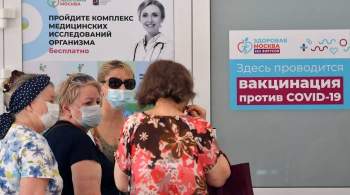 На вакцинацию от COVID-19 записалось рекордное число москвичей за сутки