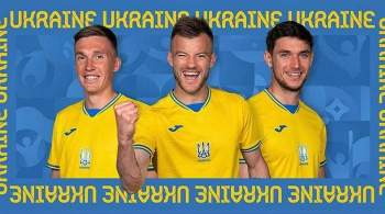 Украина против Англии в 1/4 финала ЕВРО: дата и время, трансляция, ставки