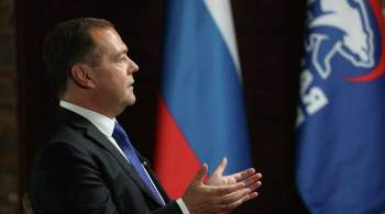 Медведев ответил на сомнения Запада в легитимности выборов в России