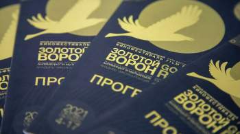 Международный кинофестиваль  Золотой ворон  на Чукотке перенесли на осень