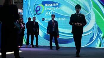 Подведены итоги VI международного форума  Российская энергетическая неделя  