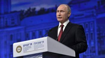 Путин лично примет участие в ПМЭФ-2021