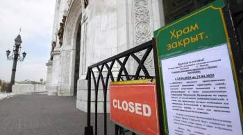 В РПЦ рассказали об ограничениях в храмах из-за пандемии