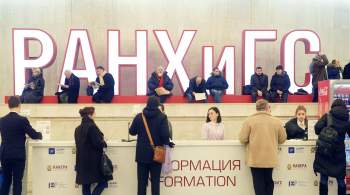 Кабмин выделит РАНХиГС более 73 миллионов рублей