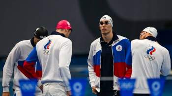 Колесников ответил на критику в адрес российских пловцов на Олимпиаде-2020