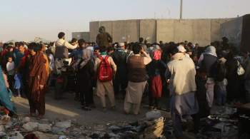 В Минобороны Британии оценили ситуацию в аэропорту Кабула