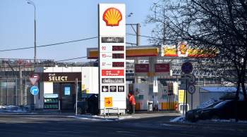 Shell отзывает сотрудников из СП с  Газпромом  и  Газпром нефтью 