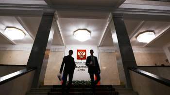 В ГД предложили прекратить полномочия Власова и Белоусова с 1 ноября 