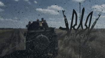 Эскалация на Украине навредит нацбезопасности США, считают в Белом доме 
