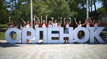 В  Орленке  пройдет первый Всероссийский юношеский педагогический форум