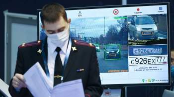 В России утвердили новые правила обжалования штрафов ГИБДД 