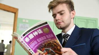 Депутат ГД рассказала о росте интереса к китайскому языку среди россиян
