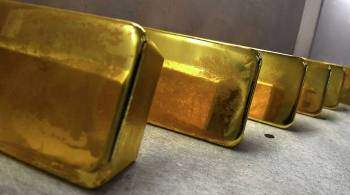 Госдума заинтересовалась причинами ускоренного вывоза золота из России