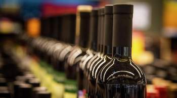 Импортер вин в Россию исключил пересмотр цен на продукцию в ближайшее время