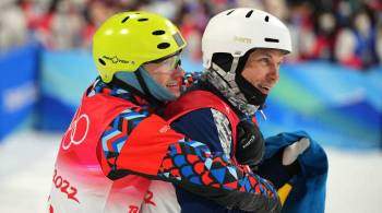 Российский фристайлист и украинец обнялись на Олимпиаде