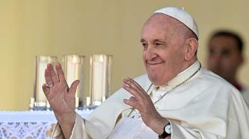 Папа Римский Франциск назвал допинг грязью в мире спорта