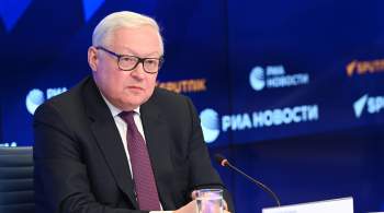 Рябков призвал США одуматься вместо игры с огнем по теме ДСНВ