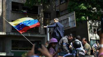 Соратник Гуаидо призвал распустить  временное правительство  Венесуэлы