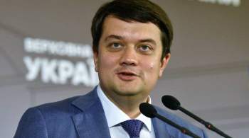 Партия Зеленского отстранит от работы Разумкова