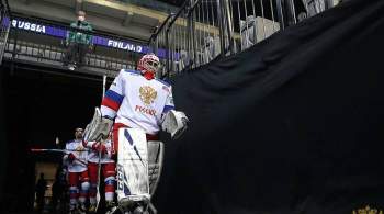 Сборная России по хоккею заняла последнее место на чешском этапе Евротура