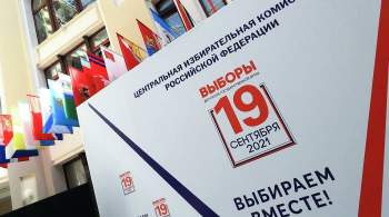 В Москве представили доклад о готовящейся дискредитации выборов