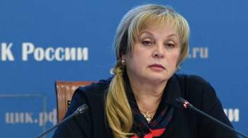 Памфилова заявила о создании единой системы онлайн-голосования