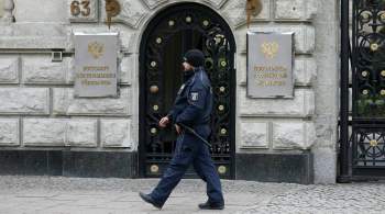 Посольство РФ в Германии прокомментировало сообщения о смерти дипломата